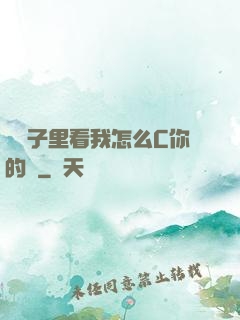 從鏡子里看我怎么C你的圖