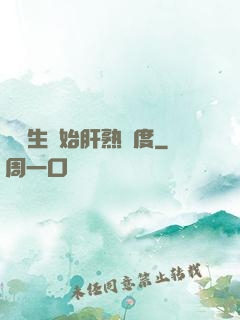 從長生開始肝熟練度