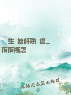 從長生開始肝熟練度