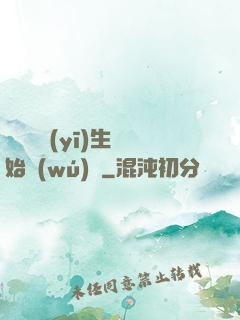 從開掛醫(yī)生開始無(wú)敵