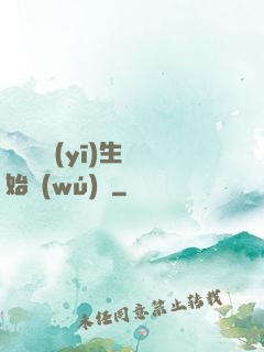 從開掛醫(yī)生開始無(wú)敵