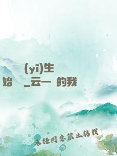 從開掛醫(yī)生開始無敵