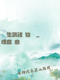 從雙生武魂開始無敵