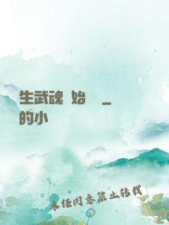從雙生武魂開始無敵