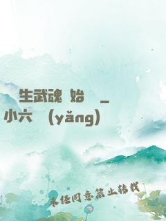 從雙生武魂開始無敵
