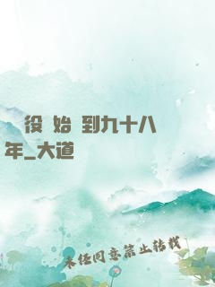 從雜役開始簽到九十八年