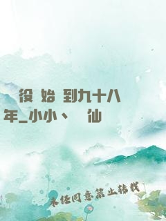 從雜役開始簽到九十八年