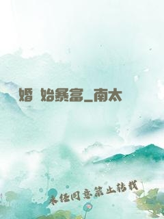 從離婚開始暴富