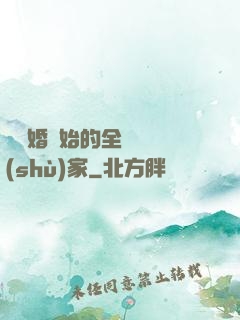 從離婚開始的全職藝術(shù)家