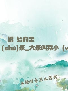 從離婚開始的全職藝術(shù)家