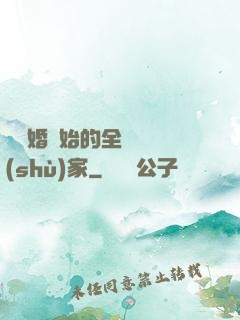 從離婚開始的全職藝術(shù)家