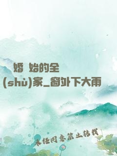 從離婚開始的全職藝術(shù)家