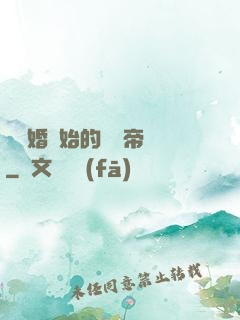 從離婚開始的娛樂帝國