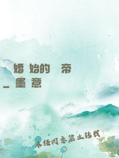 從離婚開始的娛樂帝國
