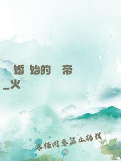 從離婚開始的娛樂帝國
