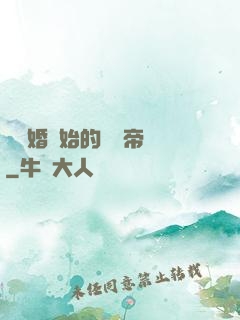 從離婚開始的娛樂帝國