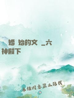 從離婚開始的文娛