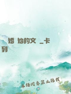 從離婚開始的文娛