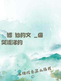 從離婚開始的文娛