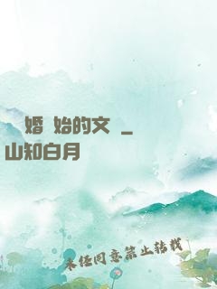從離婚開始的文娛
