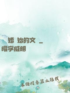 從離婚開始的文娛