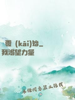 從零開(kāi)始