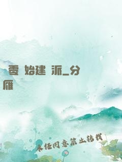 從零開始建門派