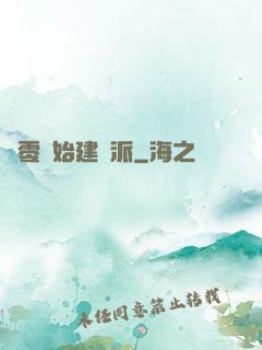 從零開始建門派