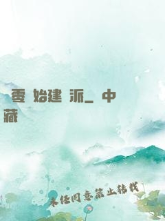 從零開始建門派