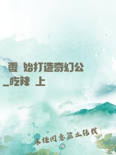 從零開始打造奇幻公園