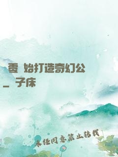 從零開始打造奇幻公園