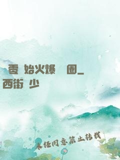 從零開始火爆娛樂圈
