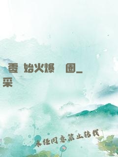 從零開始火爆娛樂圈