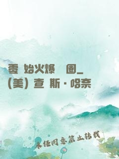 從零開始火爆娛樂圈