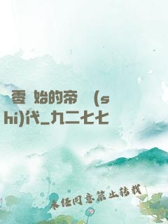 從零開始的帝國時(shí)代