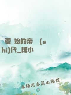 從零開始的帝國時(shí)代