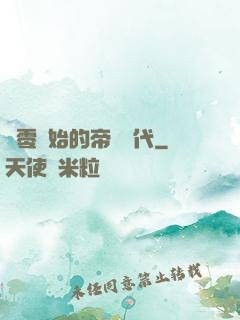 從零開始的帝國時代