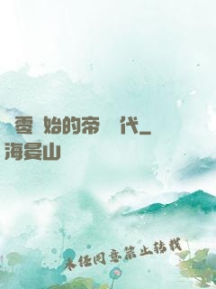 從零開始的帝國時代
