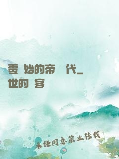 從零開始的帝國時代