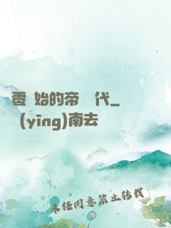 從零開始的帝國時代