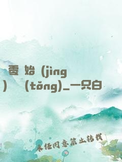 從零開始競(jìng)選總統(tǒng)