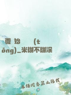 從零開始競選總統(tǒng)