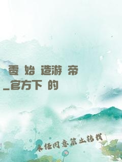 從零開始締造游戲帝國
