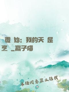 從零開始：我的天賦是烹飪