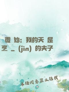從零開始：我的天賦是烹飪