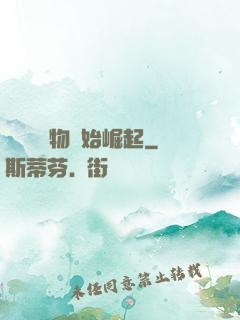 從電視購物開始崛起