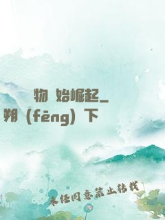 從電視購物開始崛起