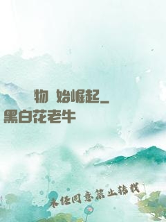 從電視購物開始崛起