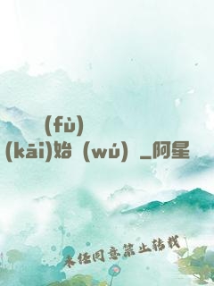 從靈氣復(fù)蘇開(kāi)始無(wú)敵