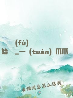 從靈氣復(fù)蘇開始無敵